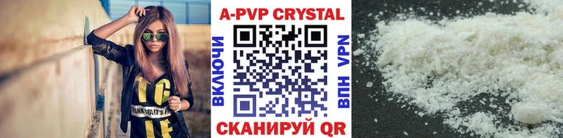 A-PVP Соль  OMG ТОР  Вилючинск 