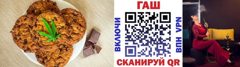 Печенье с ТГК марихуана  Вилючинск 