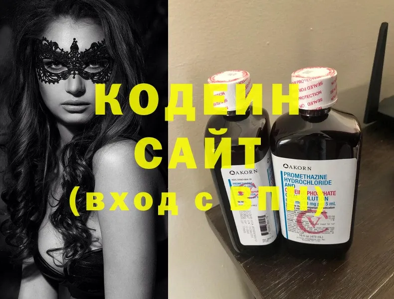 Кодеин напиток Lean (лин)  даркнет сайт  Вилючинск 