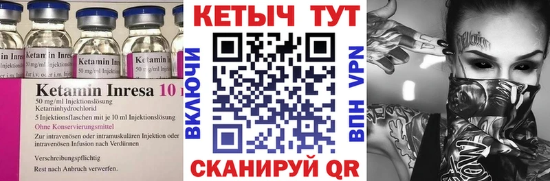 Кетамин VHQ  Вилючинск 