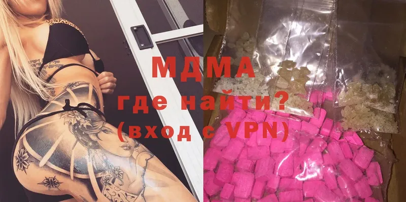 даркнет сайт  Вилючинск  MDMA crystal 