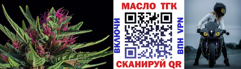 ТГК Wax  закладка  Вилючинск 